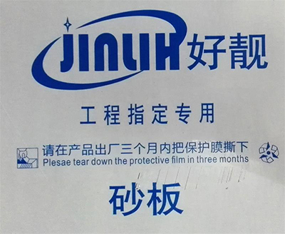 廠(chǎng)家批發(fā)好靚品牌不銹鋼砂板，不銹鋼裝飾板