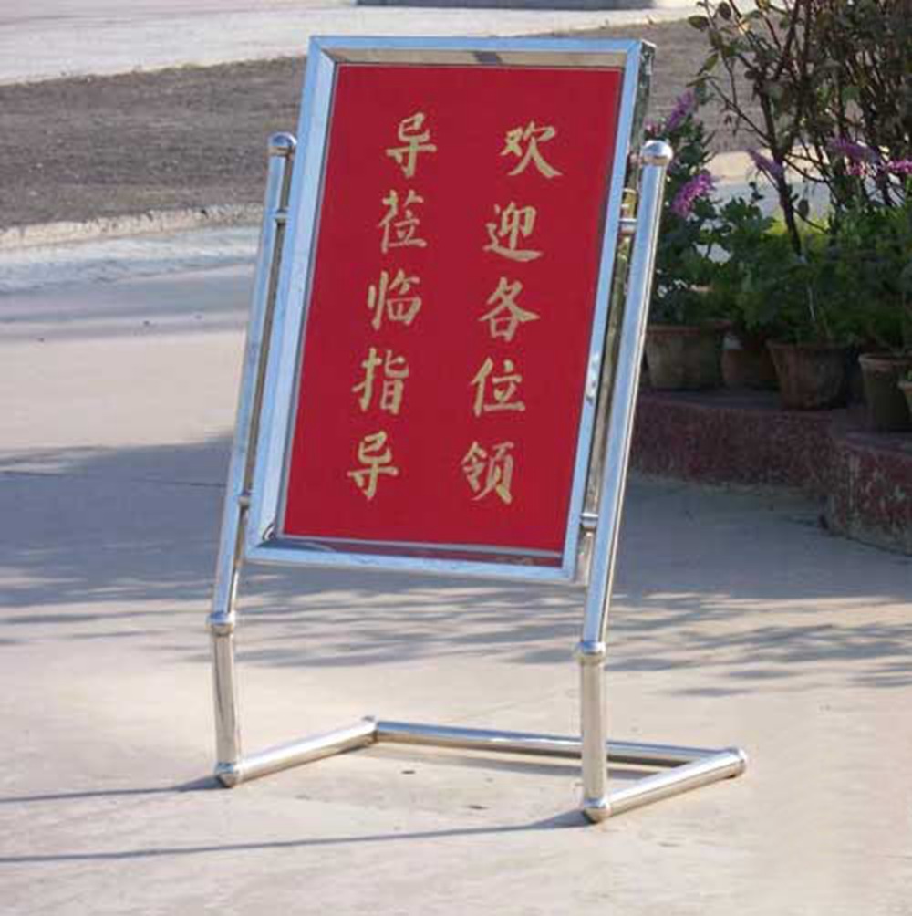 不銹鋼迎賓指示牌