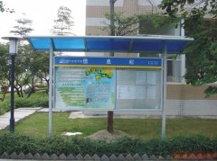 學(xué)校用不銹鋼宣傳欄定制