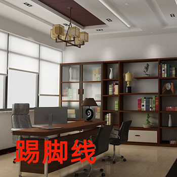 什么是踢腳線(xiàn)？