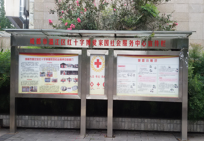 社區不銹鋼宣傳欄