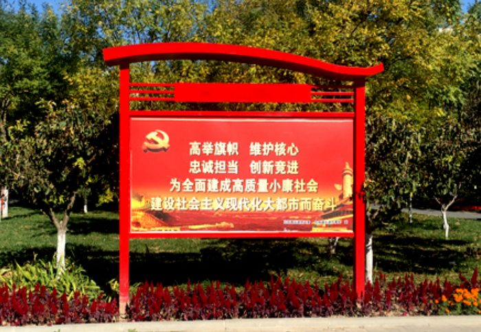 黨建不銹鋼宣傳欄