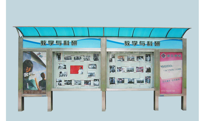學(xué)?？破詹讳P鋼宣傳欄
