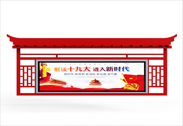 黨建雨棚不銹鋼宣傳欄