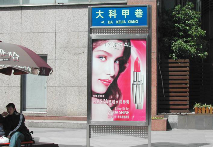 不銹鋼廣告燈箱指路牌